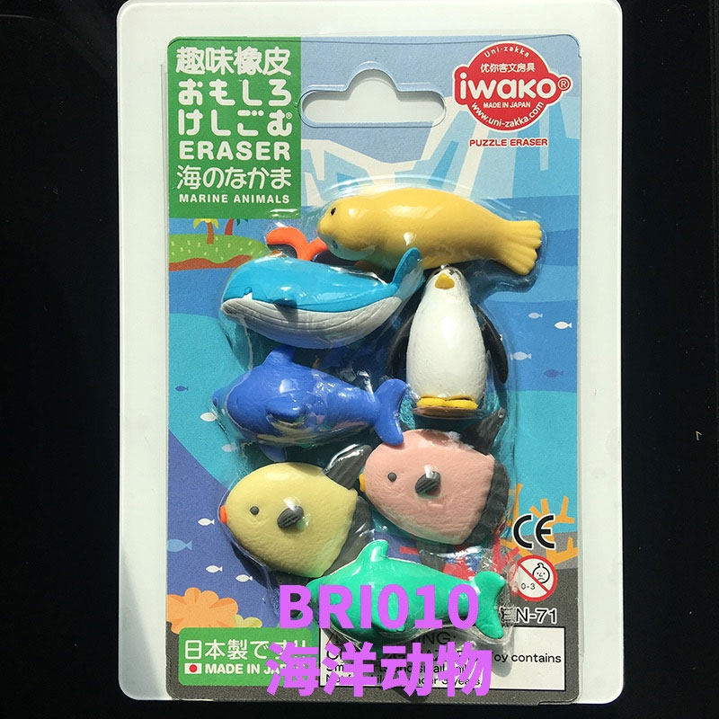 Original Japanese Puzzle Erase - Marine Zoo recension och pris